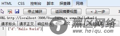 jQuery中调用WebService方法小结