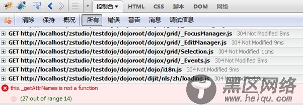 dojo随手记 gird组件引用