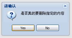 EXT窗口Window及对话框MessageBox