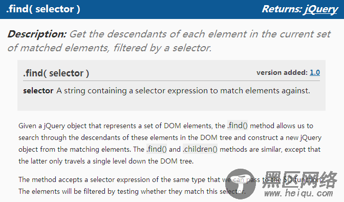 jQuery初学:find()方法及children方法的区别分析