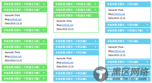 原生Js与jquery的多组处理, 仅展开一个区块的折叠