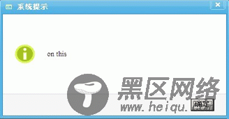 MC Dialog js弹出层 完美兼容多浏览器(5.6更新)