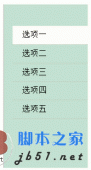 javascript 通用简单的table选项卡实现