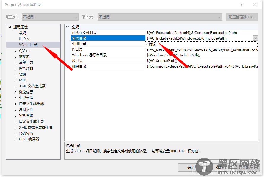 VS2019下opencv4.1.2配置图文教程（永久配置）