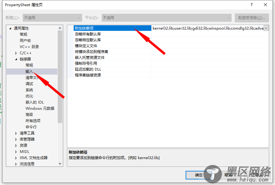 VS2019下opencv4.1.2配置图文教程（永久配置）