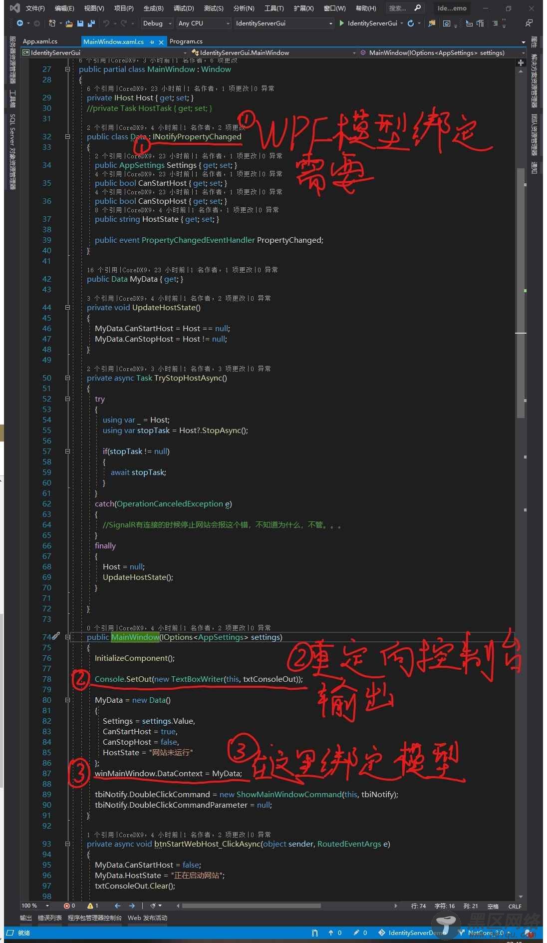 .Net Core3 用Windows 桌面应用开发Asp.Net Core网站