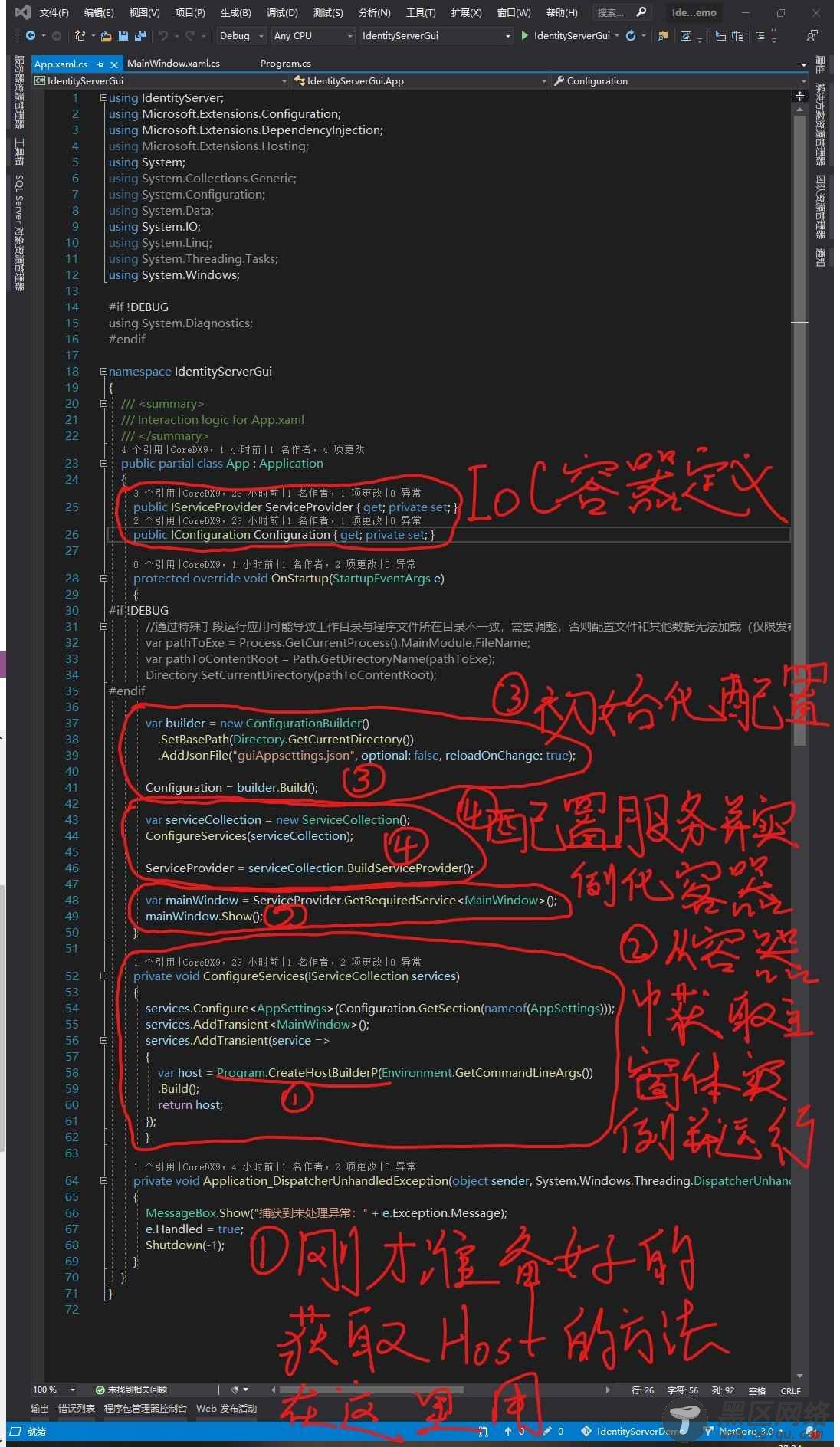 .Net Core3 用Windows 桌面应用开发Asp.Net Core网站