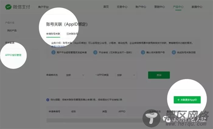 .NET Core 实现微信小程序支付功能（统一下单）