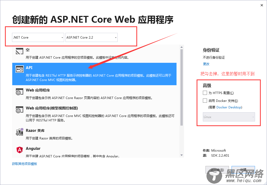 .Net Core WebApi的简单创建以及使用方法