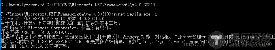 win10下无法注册asp.net 4.0