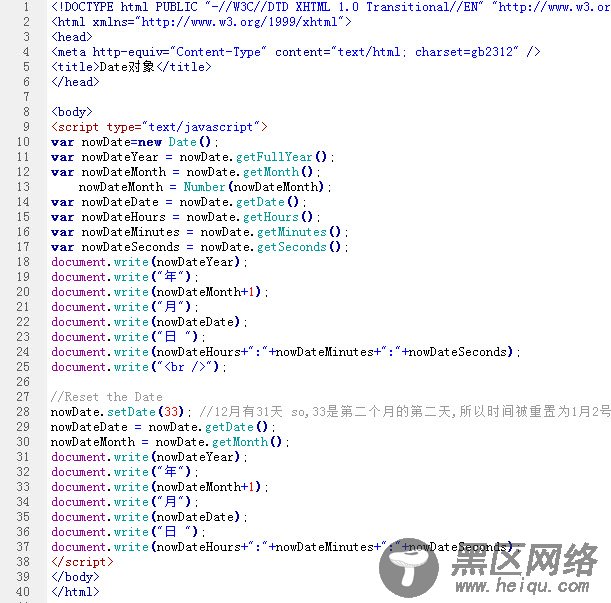 JavaScript Date对象 日期获取函数