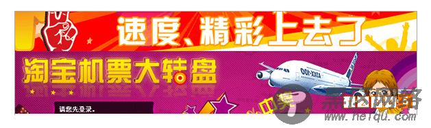 基于JQuery制作的产品广告效果
