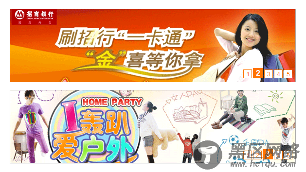 基于JQuery制作的产品广告效果