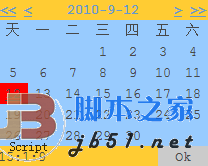 JavaScript日历实现代码