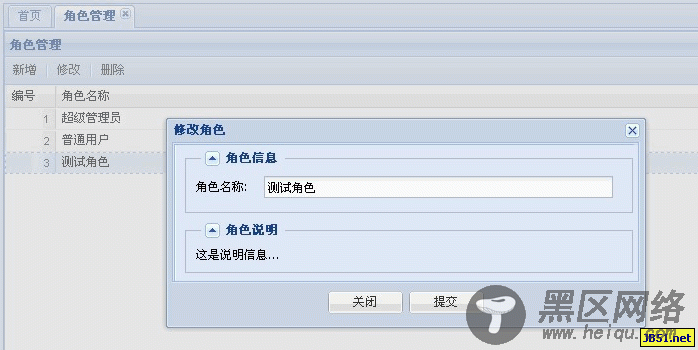 ExtJs GridPanel简单的增删改实现代码