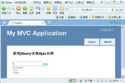 使用jQuery轻松实现Ajax的实例代码
