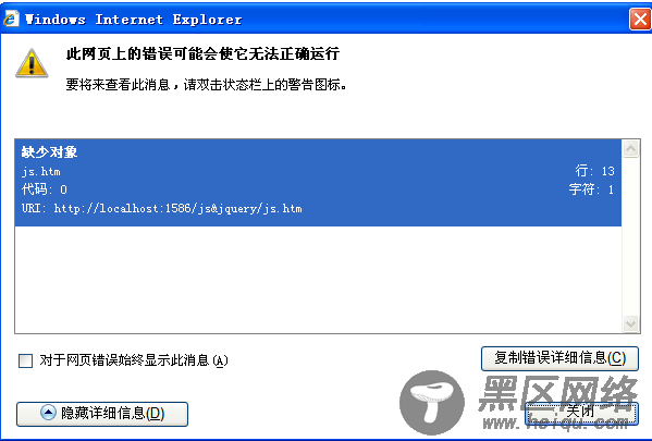JavaScript 错误处理与调试经验总结