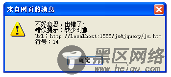JavaScript 错误处理与调试经验总结