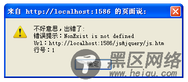 JavaScript 错误处理与调试经验总结