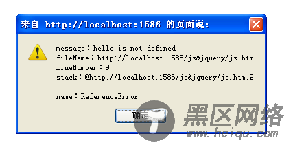 JavaScript 错误处理与调试经验总结