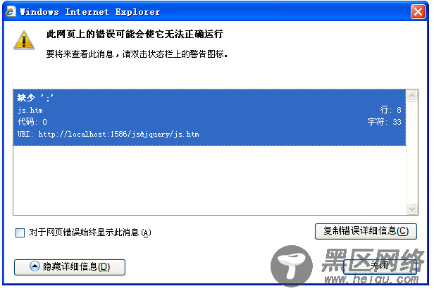 JavaScript 错误处理与调试经验总结