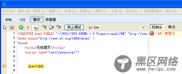 JavaScript 错误处理与调试经验总结
