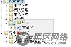 基于jsTree的无限级树JSON数据的转换代码