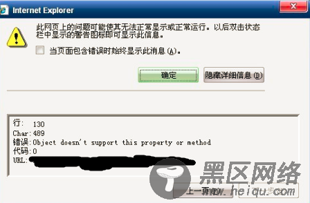 jQuery ajax BUG：object doesn't support this property or met