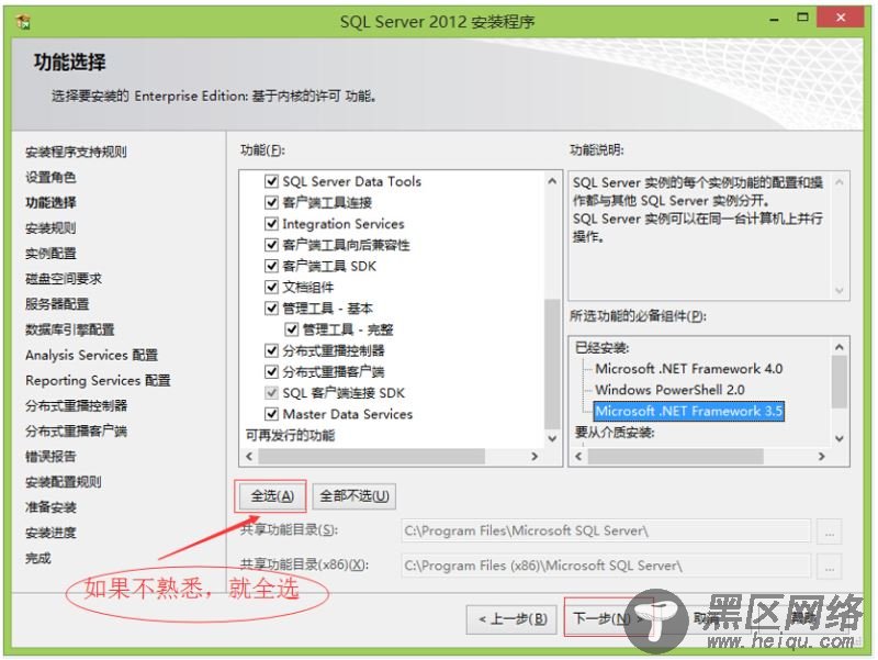 .NET 开发环境搭建图文详解