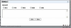 百度Popup.js弹出框进化版 拖拽小框架发布 兼容