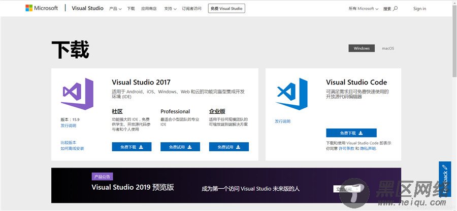 Windows下Visual Studio 2017安装配置方法图文教程