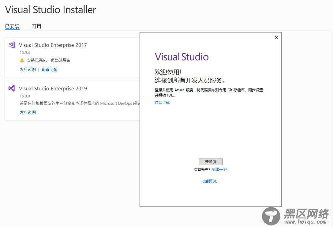 visual studio 2019正式版安装简单教程