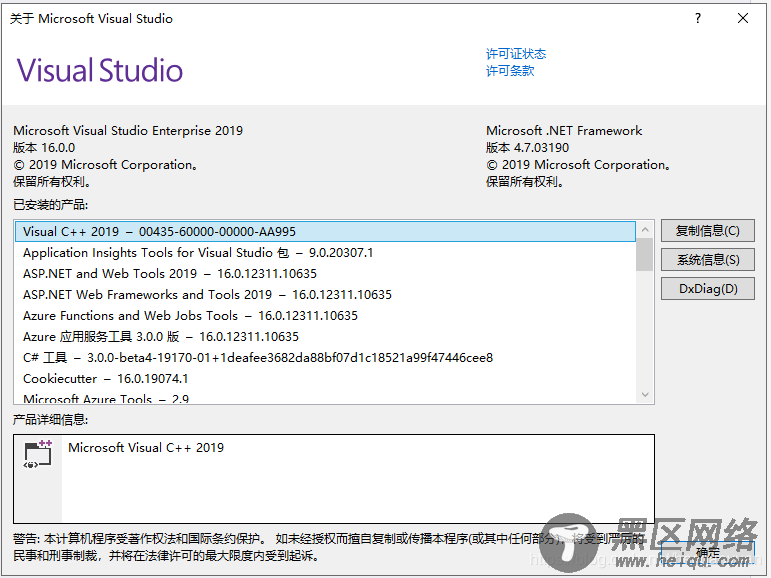 visual studio 2019正式版安装简单教程