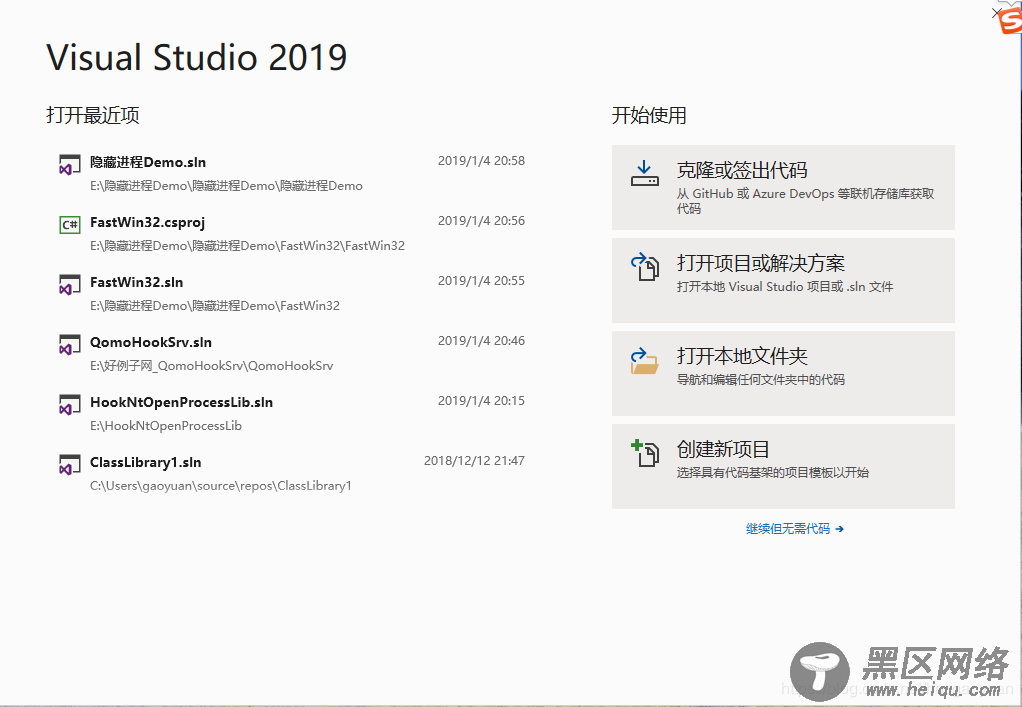 visual studio 2019正式版安装简单教程