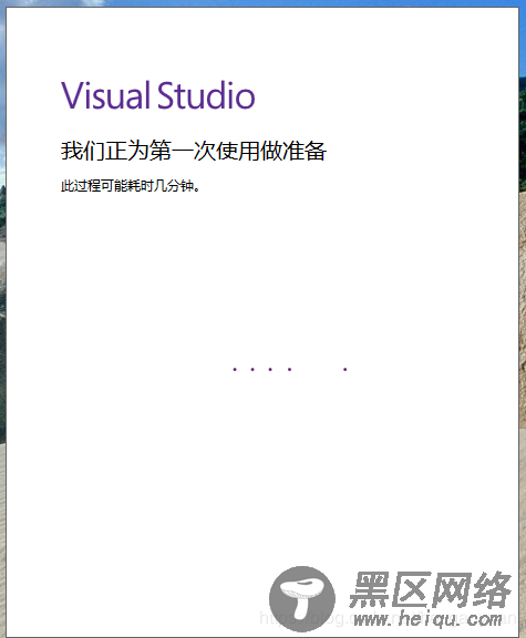 visual studio 2019正式版安装简单教程