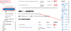 VS2019离线安装方法图文教程