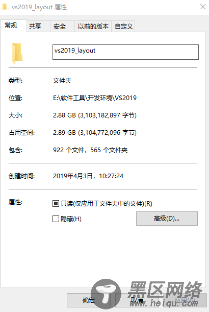 VS2019离线安装方法图文教程