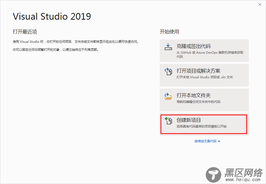 VS2019离线安装方法图文教程