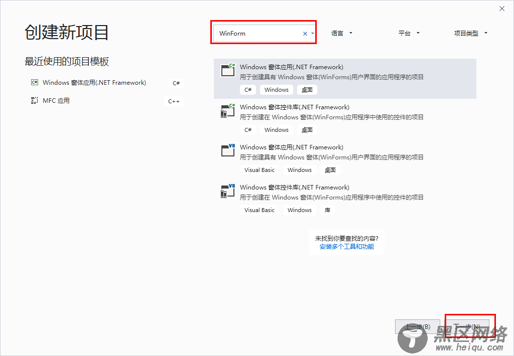VS2019离线安装方法图文教程