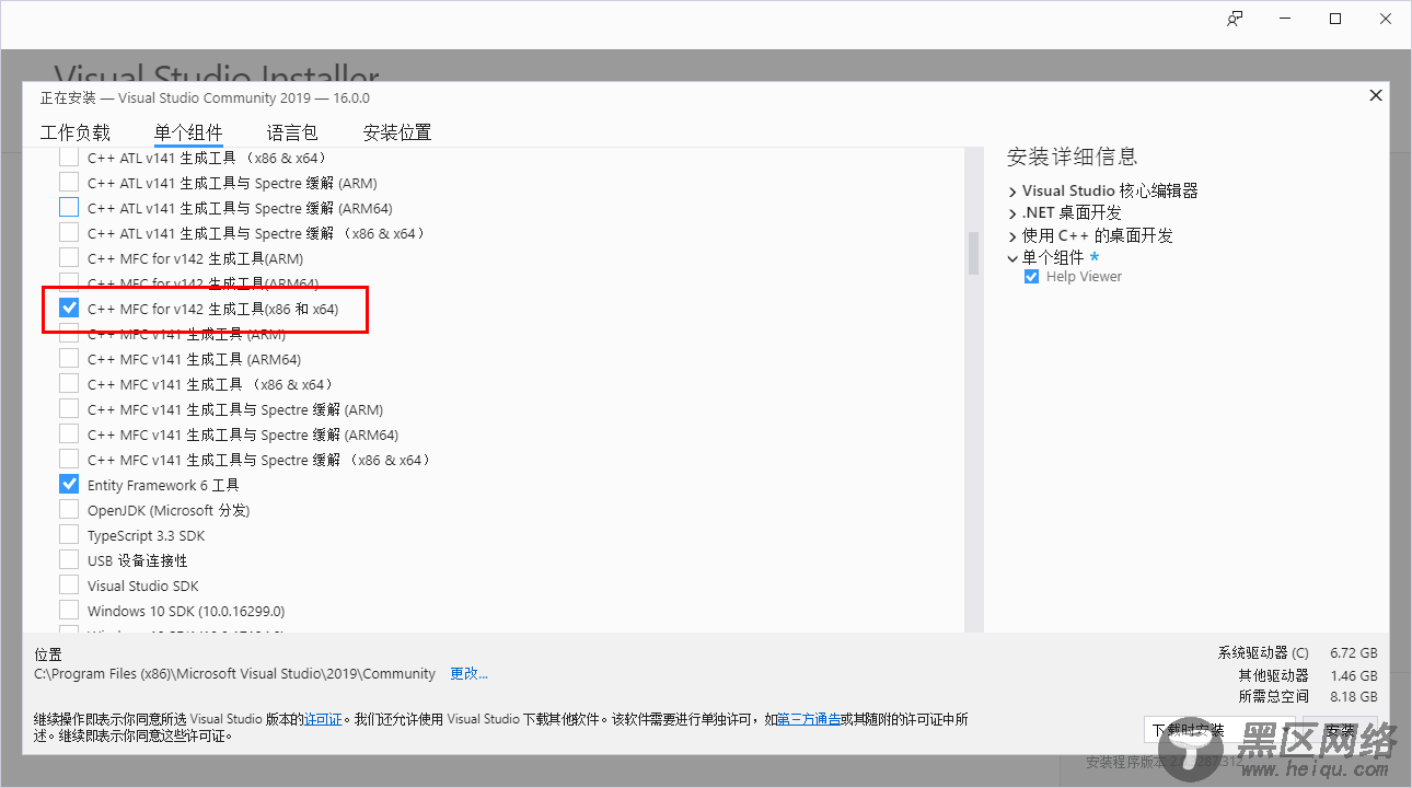 VS2019离线安装方法图文教程