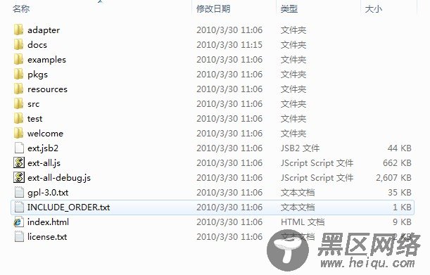 Exjs 入门篇