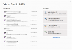大早上更新了Visual Studio 2019 试用一下