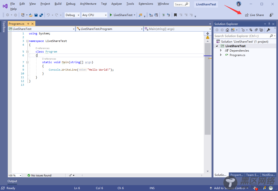 Visual Studio 2019 使用 Live Share的教程图解