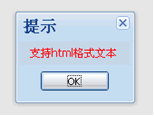 ExtJS Ext.MessageBox.alert()弹出对话框详解