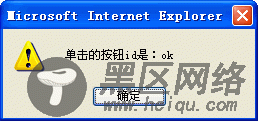 ExtJS Ext.MessageBox.alert()弹出对话框详解