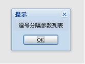 ExtJS Ext.MessageBox.alert()弹出对话框详解