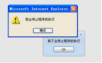 ExtJS Ext.MessageBox.alert()弹出对话框详解