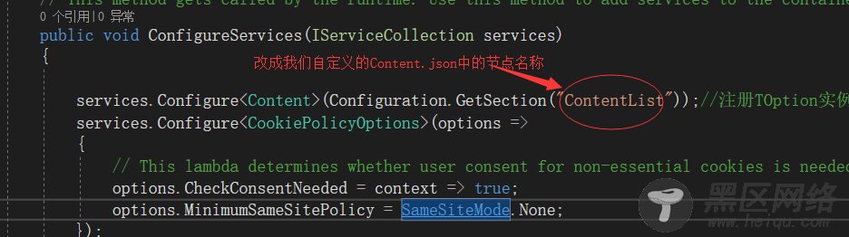 .NET Core源码解析配置文件及依赖注入