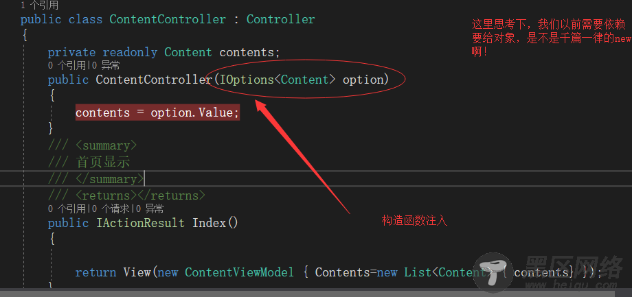 .NET Core源码解析配置文件及依赖注入