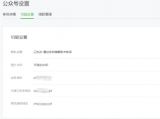 .NET Core之微信支付之公众号、H5支付详解